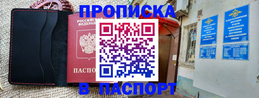 временная регистрация в Алапаевске