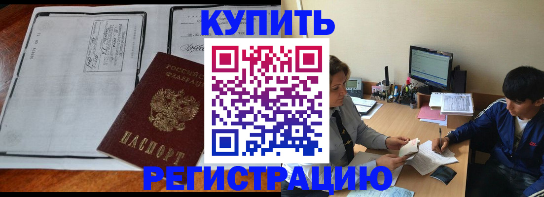 прописка для кредита в Алапаевске