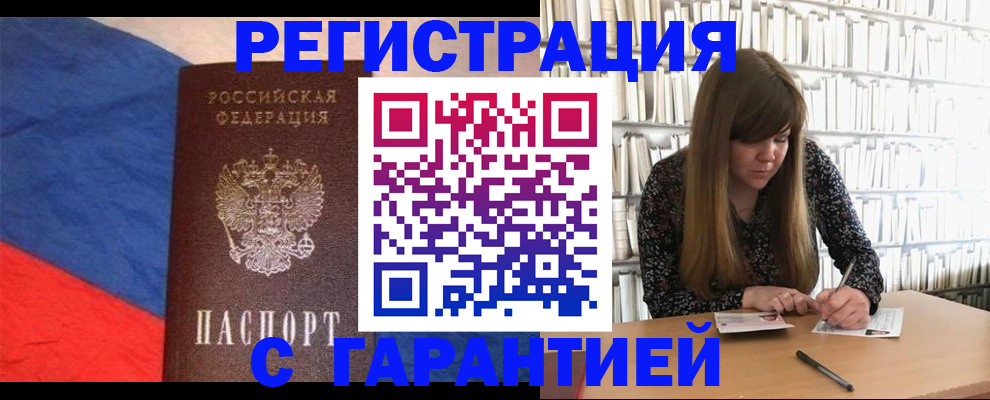 временная регистрация в квартире в Алапаевске