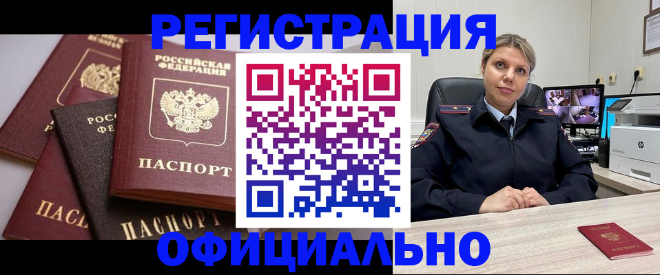 временная регистрация адрес в Алапаевске