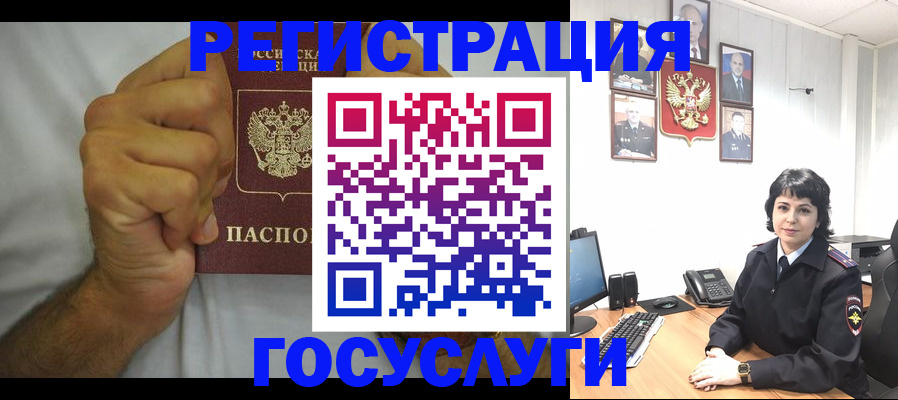 прописка в Алапаевске