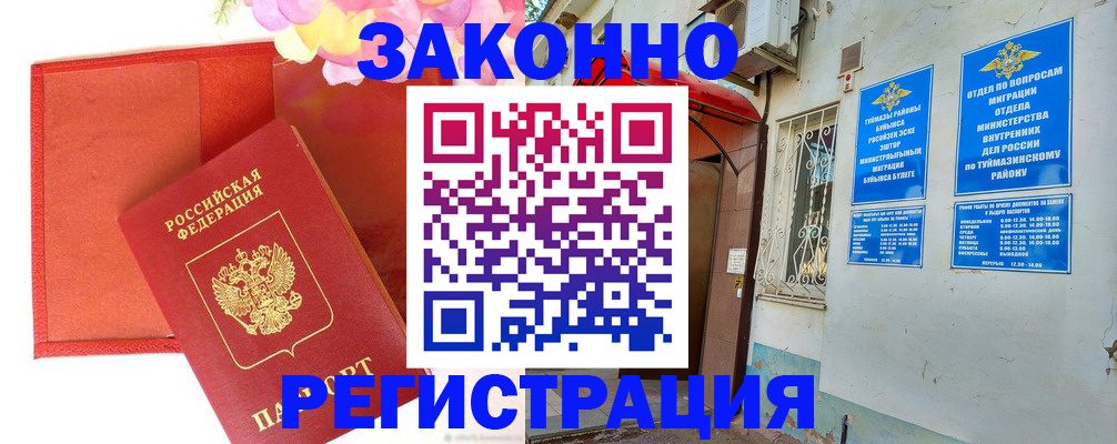 временная регистрация адрес в Алапаевске