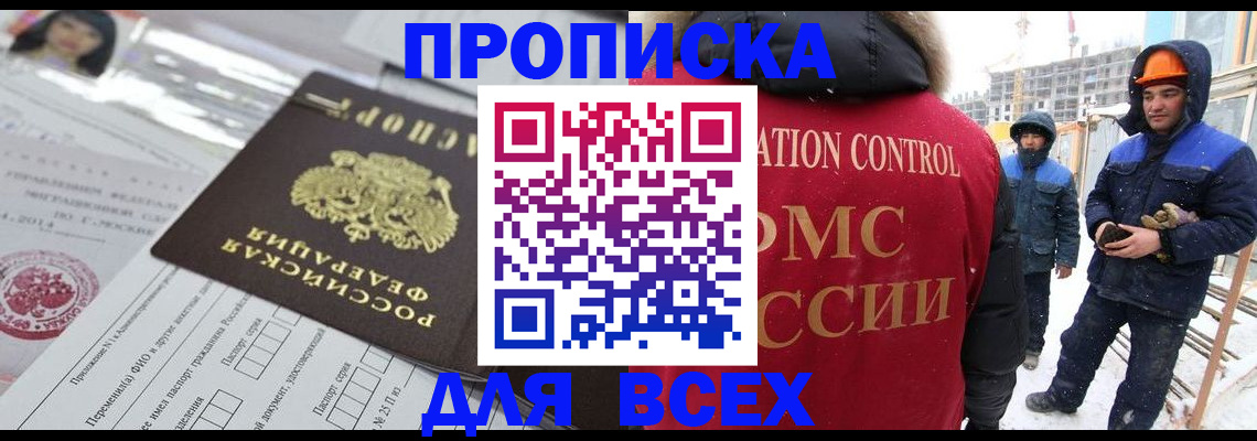 временная регистрация в Алапаевске