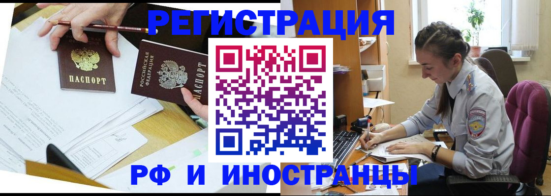 прописка гарантия в Алапаевске