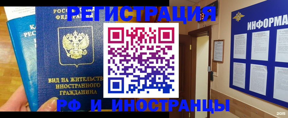 прописка штамп в Алапаевске