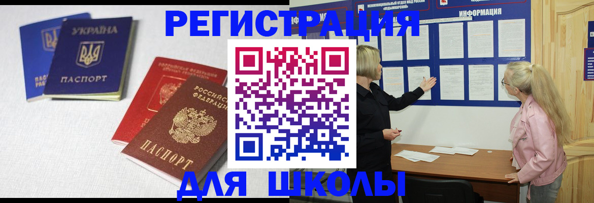 временная регистрация купить в Алапаевске